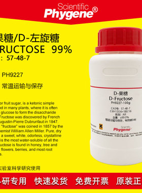 D-果糖 D-左旋糖 D-Fructose  99% CAS号:57-48-7 实验试剂 100g