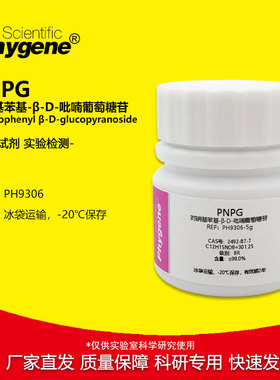 对硝基苯基-β-D-吡喃葡萄糖苷 PNPG CAS:2492-87-7 科研实验试剂