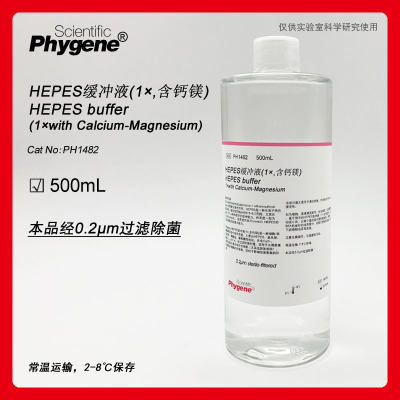 HEPES缓冲液 (1×,含钙镁) HEPES Buffer pH7.4 [PH1482 PHYGENE]