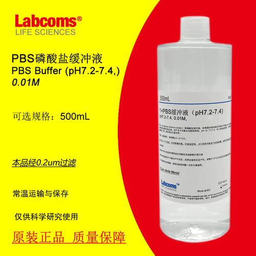 PBS磷酸盐缓冲液500mLLABCOMS