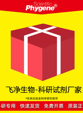 化学需氧量CODmn试剂套装全套 国标 50次/套 [PLM018 PHYGENE]