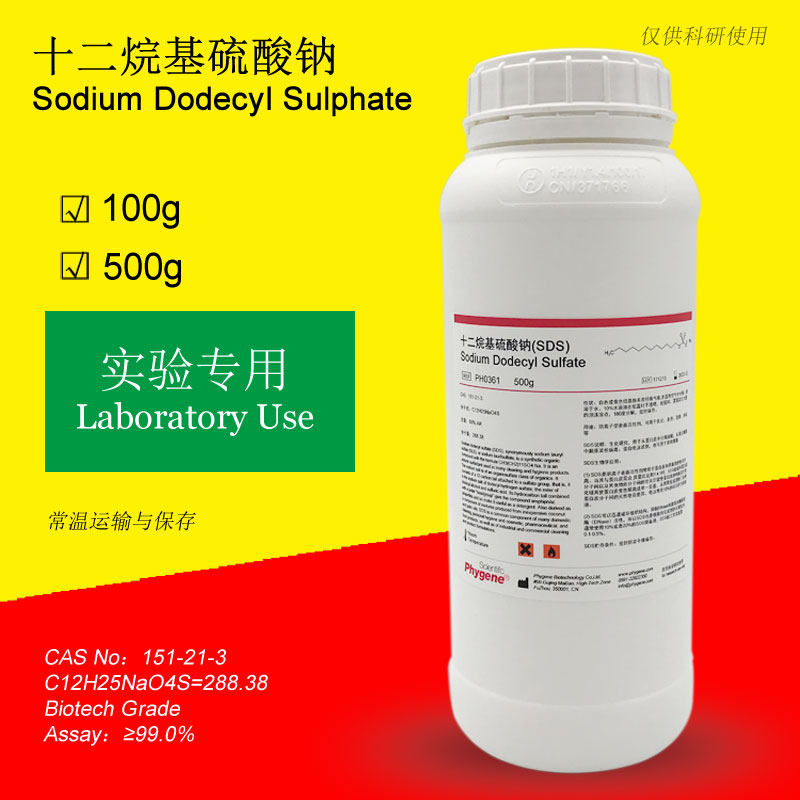 SDS Twelve alkyl Sodium sulphate Laurel Sodium sulphate Research experiment Dedicated reagent PHYGENEin the Office Equipment/Consumables/Related Services , Other Supplies , Other  category - from Buy2taobao.com to provide professional Taobao agent buy service