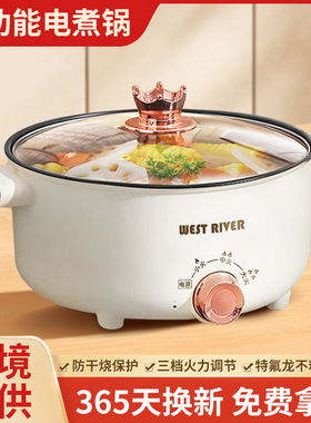 厂家直销电炒锅多功能家用一体电火锅电热锅大容量电煮锅礼品批发