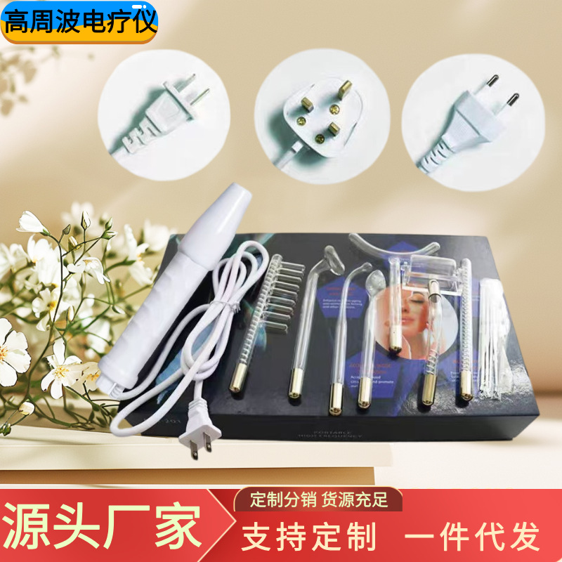 跨境高周波电疗仪微电流电疗梳高周波便携式祛痘仪电疗棒美容