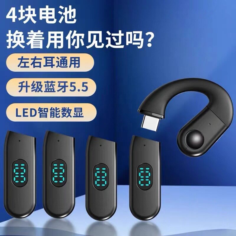 跨境无线商务蓝牙耳机开放式不入耳可换电池骑手快递司机手机