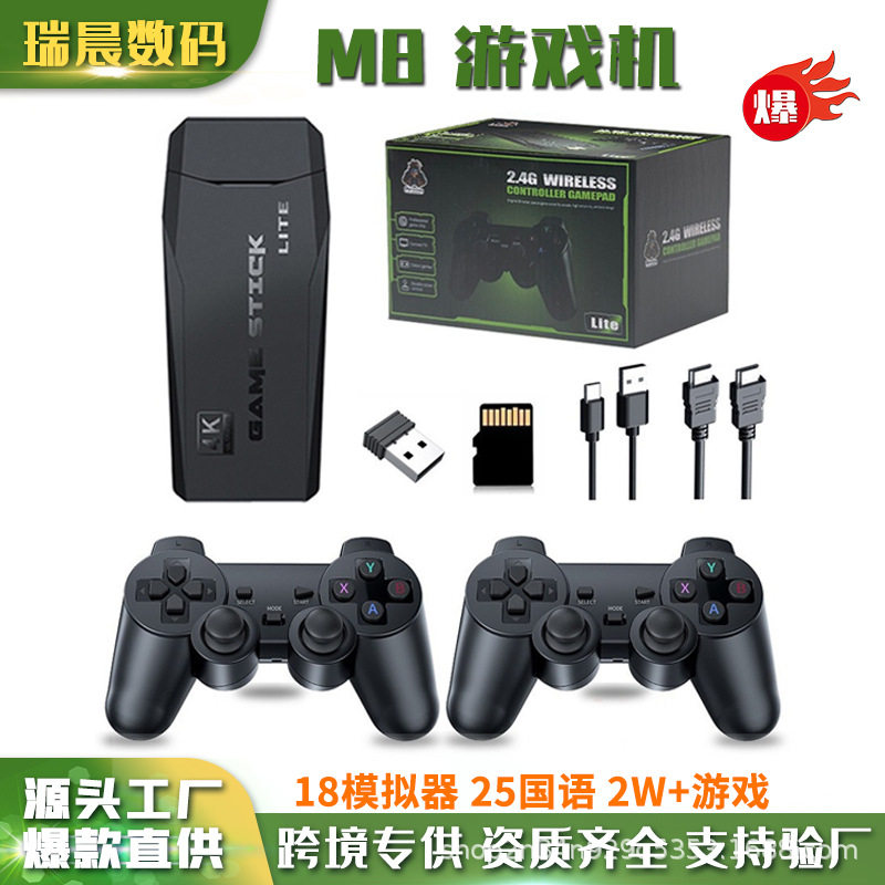 跨境爆款M8游戏机无线手柄游戏盒子高清PS街机HDMI4K家用游戏机