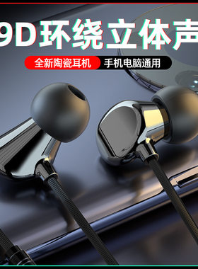 ACZ原装陶瓷有线耳机入耳式K歌直播睡眠游戏吃鸡带麦适用华为VIVO