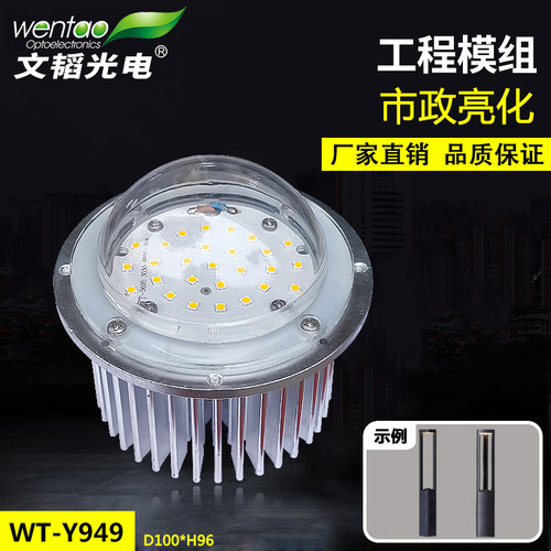 led模组光源文韬光电普瑞芯片