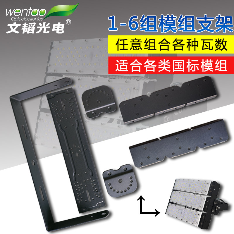 灯具配件支架模组支架图片