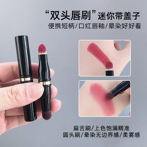 带盖双头唇刷口红晕染便携遮瑕刷