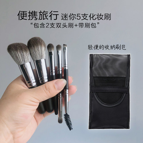 轻便款5支装短柄化妆套刷含刷包