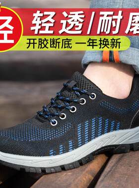 劳保鞋男款夏季透气男式轻便钢头带钢板防砸防刺穿电A工绝缘工作