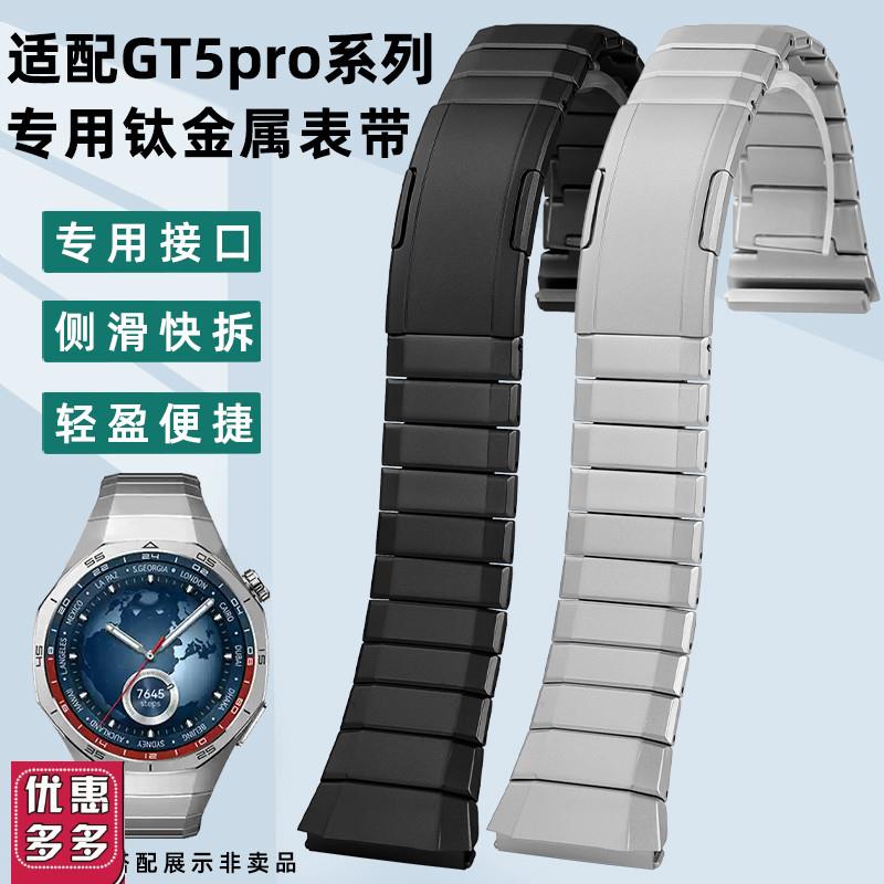 凯帝尼适用华为GT5Pro钛空银快拆钛金I属防刮表带专用钛合金表链