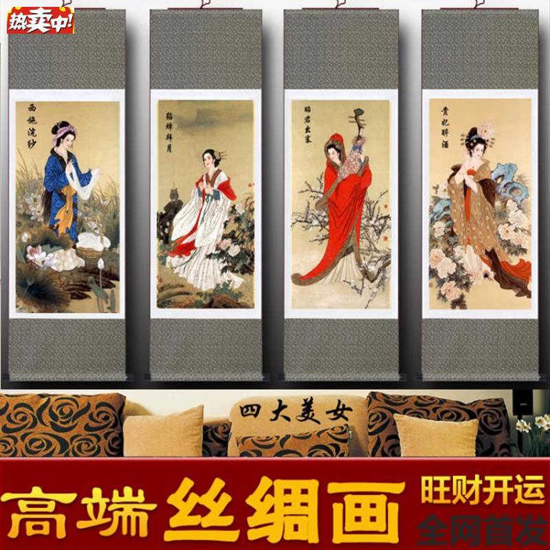 古代四大美女人物挂画b中式客厅书房装饰画艺术感丝绸卷轴画壁画