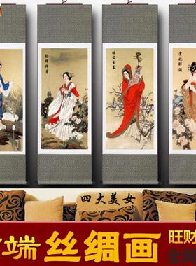 古代四大美女人物挂画b中式客厅书房装饰画艺术感丝绸卷轴画壁画