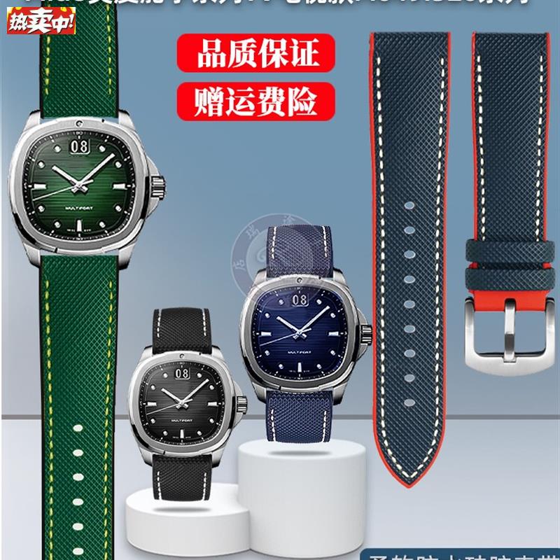 适配Mido美度舵手TV电视M049.526系列尼I龙面橡胶底手表带配件22m图片