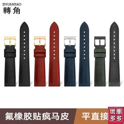 氟橡胶表带贴牛皮手表带适配万国天王欧米茄精工水鬼天梭美度男士