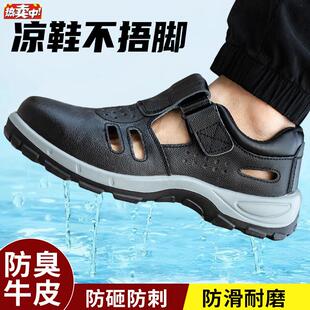 鼎固劳保凉鞋防砸防刺穿男士男款夏季透气沙E滩鞋冲水夏天涉水凉