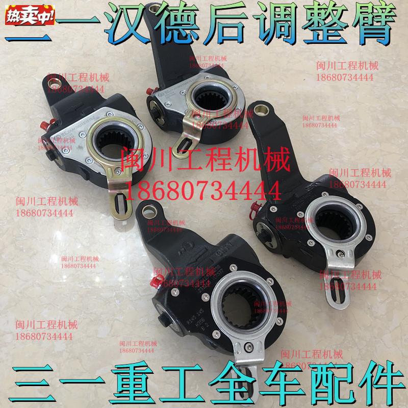 适配三一重工搅拌车自动间隙调整臂后刹车调节臂HD901B29340257/5