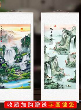 国画山水旭d日东升迎客松挂画风水招财客厅靠山画鸿运当头装饰画