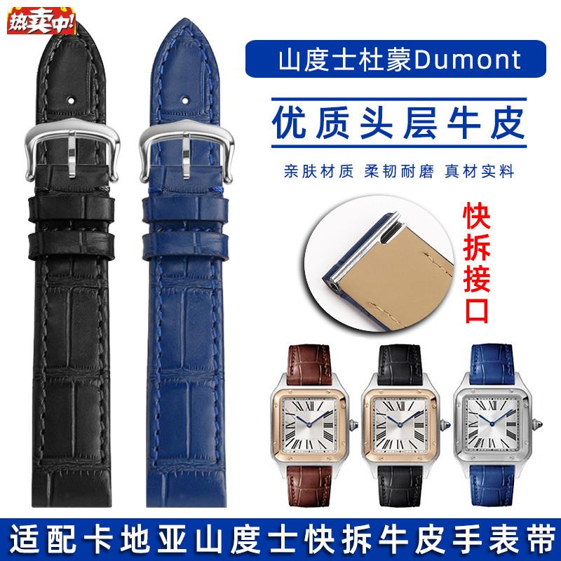 真皮精钢头粒快拆手表带适配卡Q地亚Santos山度士杜蒙系列牛皮表