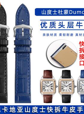 真皮精钢头粒快拆手表带适配卡Q地亚Santos山度士杜蒙系列牛皮表