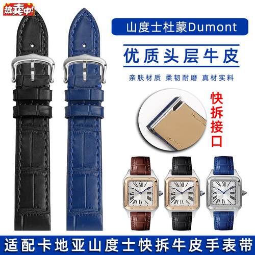 真皮精钢头粒快拆手表带适配卡Q地亚Santos山度士杜蒙系列牛皮表