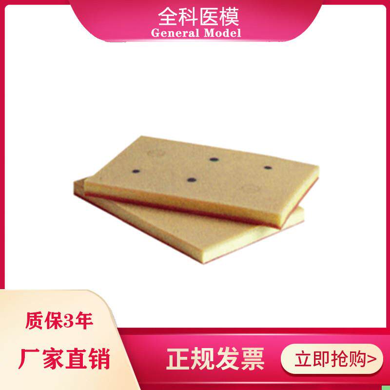 皮肤局部浸润麻醉训练模块GM/W0082