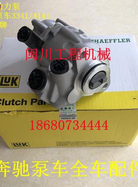 适配宾士泵Q浦车3341/4141方向助力泵三一中联转向双联泵A5420004