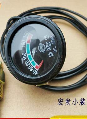 小装载机小铲汽车配件265280变矩器O变速箱波箱优质直感油温表促