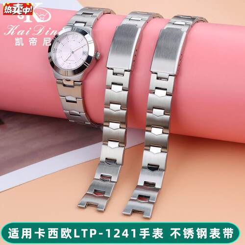 适配CASIOcasio女式学生手表表带LTP-1241D-4A/2A/1AF不锈钢表炼