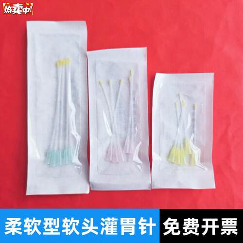 无菌小鼠灌胃针TFEP-002一次性使用实验室用小鼠喂食管柔软型大鼠