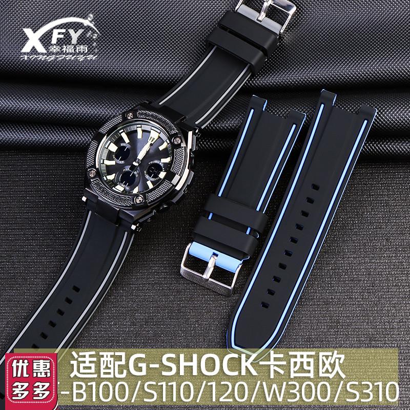 硅橡胶手表带适配G-SHOCK卡西欧GST-B100/S110/120/W300X/S310配