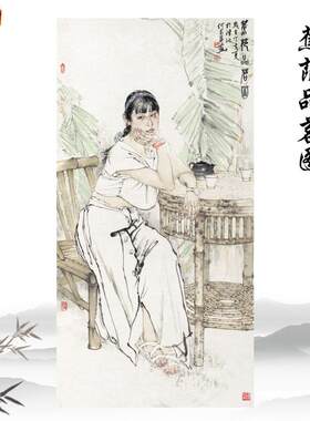 何家英蕉荫品茗图国画人物仕女画I高清复制客厅卧室装饰画临摹手