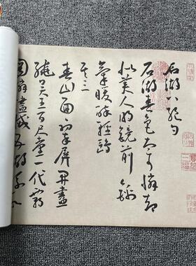明王宠书法石湖八绝诗x古代名家草书字帖临摹学习复制品宣纸
