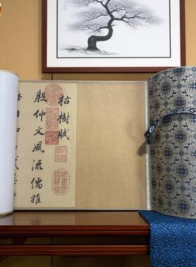 明董其昌行书临褚遂良枯树赋古代名家行楷字m帖长卷临摹学习范本