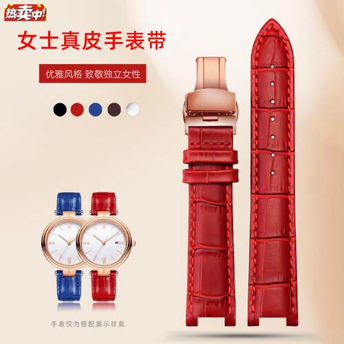 女士真皮手表带适配心弦L588/586/590z/LA869凹口表带牛皮表链14m