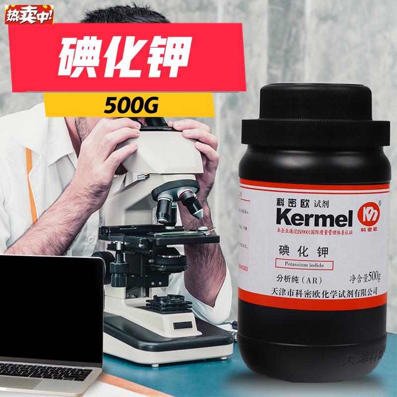科密欧国药西陇科学碘化钾AR分析纯GR优级P纯沪试25g500克化学试图片