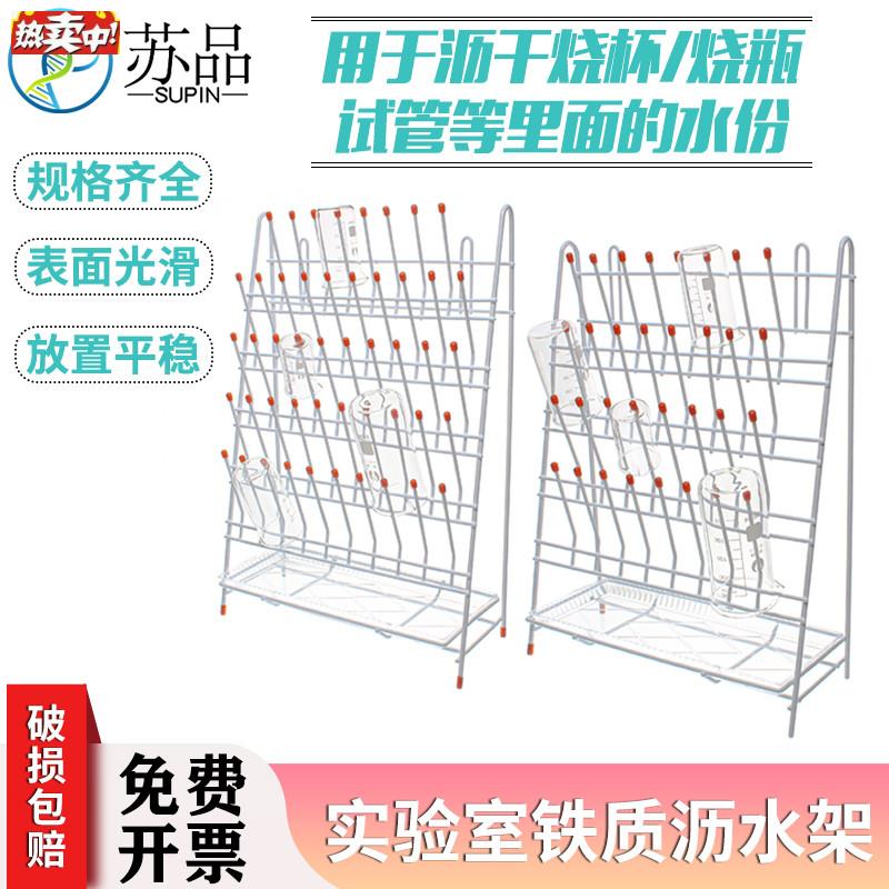 烧杯架三角烧瓶架b试管架滴水架沥水架容量瓶架试剂瓶架图片