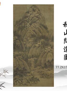 秋山问道图五代巨然代表C作山水风景画挂画酒店民宿装饰画临摹手