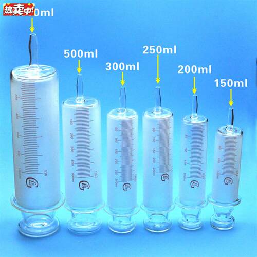 150ml200ml250ml500ml1000mlC玻璃针筒针管大口玻璃灌注器浣肠器