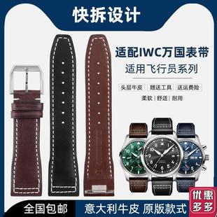 21mm 适配万国飞行员系列真皮表带小王子马克1718快拆牛皮表带20