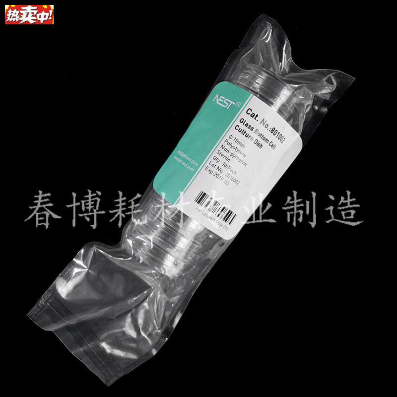 NEST玻底培养皿801002e80100115mm20mmTC共聚焦培养皿图片