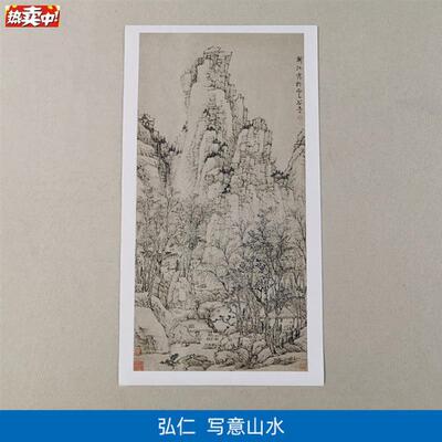名画复制品弘仁渐江写意山水m图水墨山水画国画艺术微喷临摹装饰