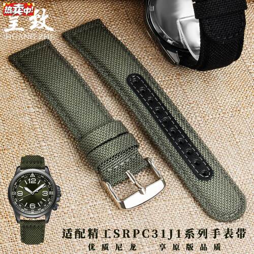 户外运动防水尼龙带X适配SEIKO精工SRPC31J1SRPC63J1系列手表带21