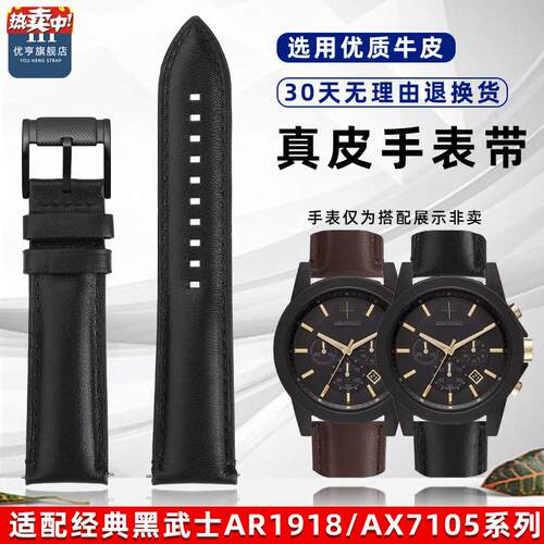 优亨适配亚曼尼黑武士AR60008600122447AX71M05真皮表带22mm