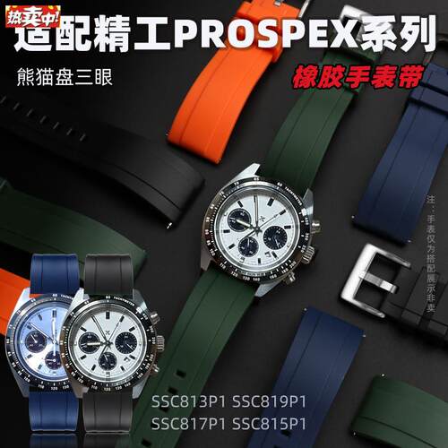 精工PROSPEX系列适用矽胶表带绿色钢色针J扣橡胶材质20mm尺寸高品