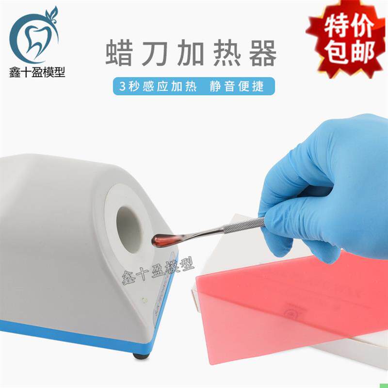 牙科SJK蜡刀加热器 技工sjk蜡刀感应器 义齿加工厂加热器熔蜡器