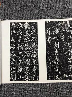 唐李北海李邕行书《婆罗树碑记》古代名D家书法碑拓字帖临摹学习