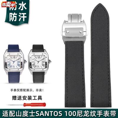 金予适配卡地亚山度士桑托斯SANTOS1f00尼龙压纹手表带牛皮底表链